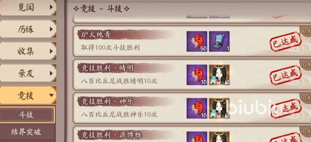 阴阳师源赖光什么时候上线 阴阳师新英杰源赖光介绍