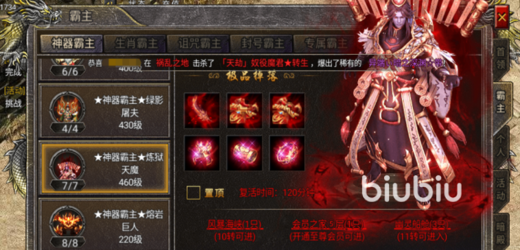 狂暴传奇魔域鬼殿怎么进 狂暴传奇魔域鬼殿进入方法