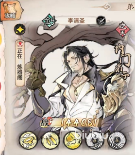 最强祖师逆天弟子强度排行 最强祖师强力逆天弟子介绍