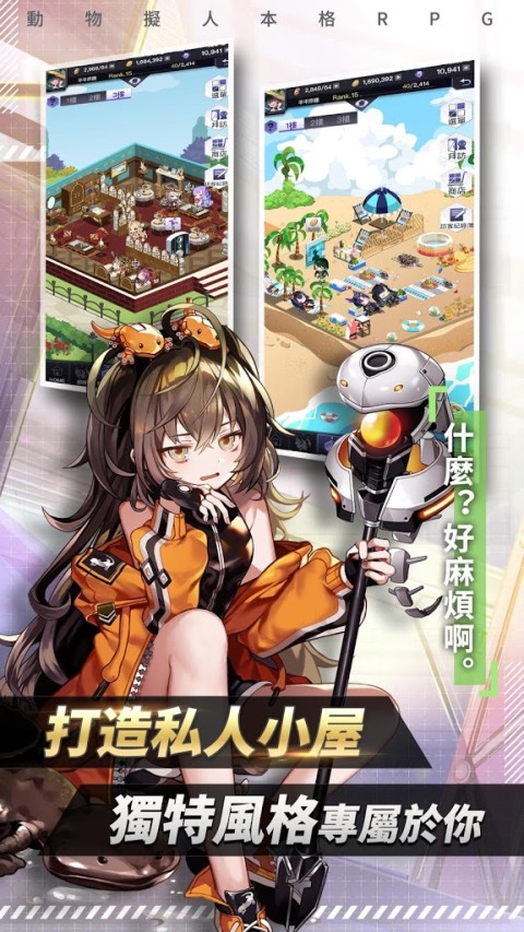 野生少女（繁中版）