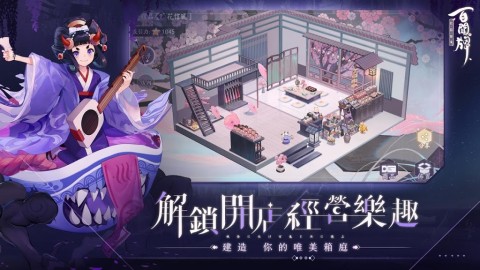 阴阳师：百闻牌（国际服）