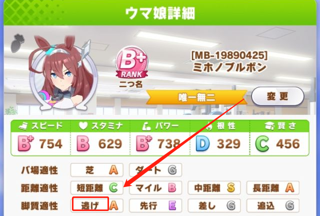 赛马娘逃马玩法攻略领先性格培养方法 Biubiu加速器 赛马娘逃马玩法攻略领先性格培养方法 Biubiu加速器