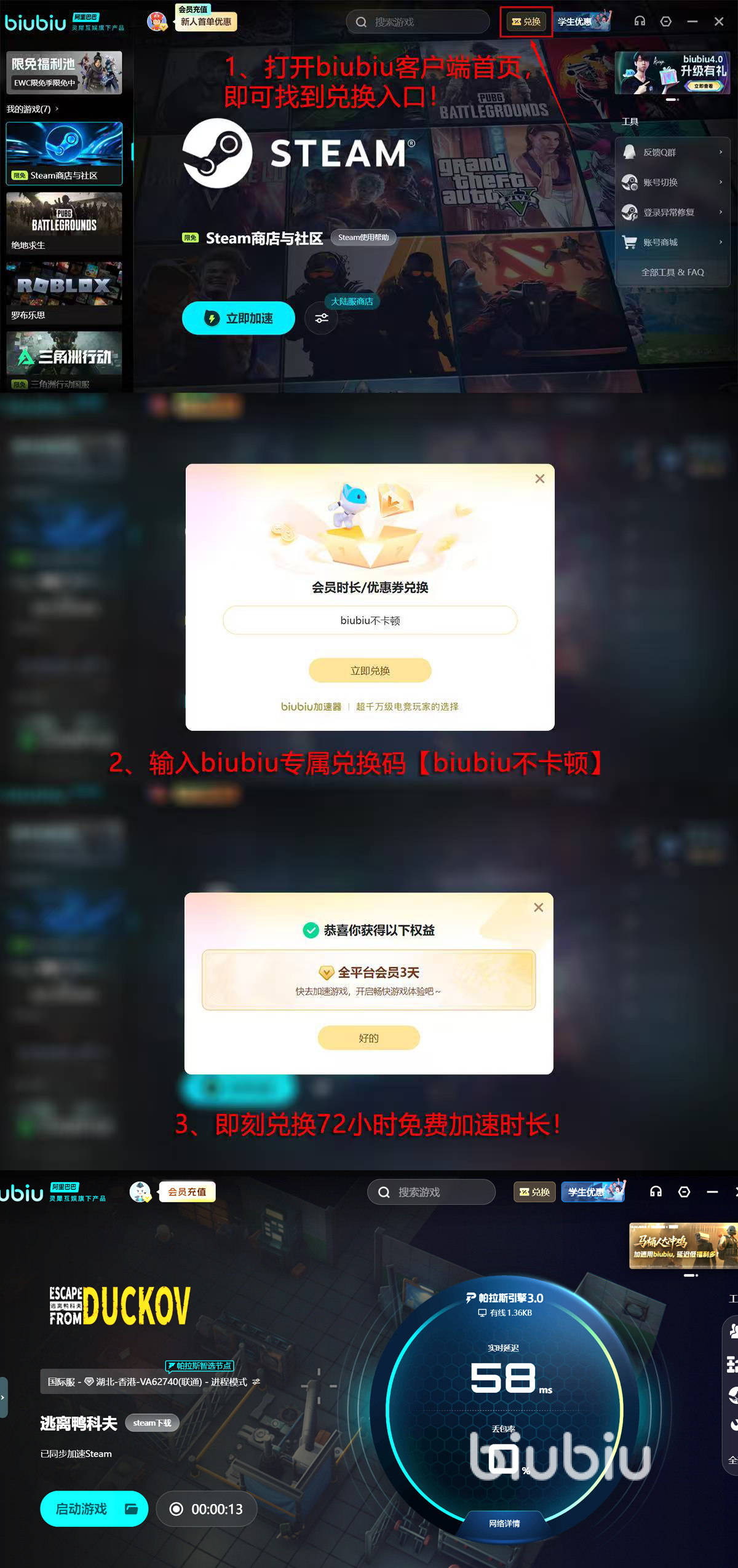 逃离鸭科夫土豆显卡在哪里逃离鸭科夫土豆显卡有什么用_biubiu加速器