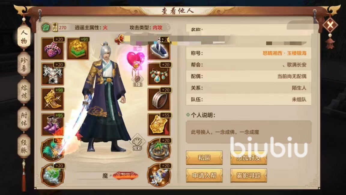 新天龙八部手游逍遥技能英雄指点怎么选 逍遥技能英雄指点推荐