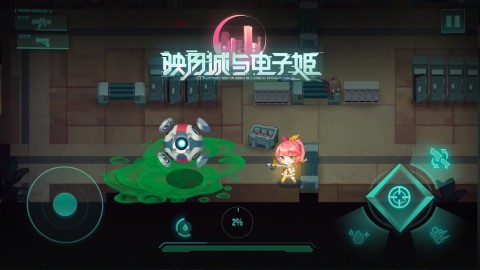 映月城与电子姬