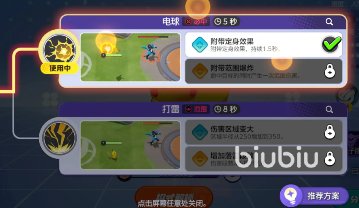 宝可梦大集结前期怎么开荒 宝可梦大集结前期选哪个精灵