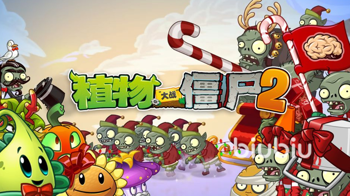 植物大战僵尸2双旦版本介绍 双旦版本内容有什么