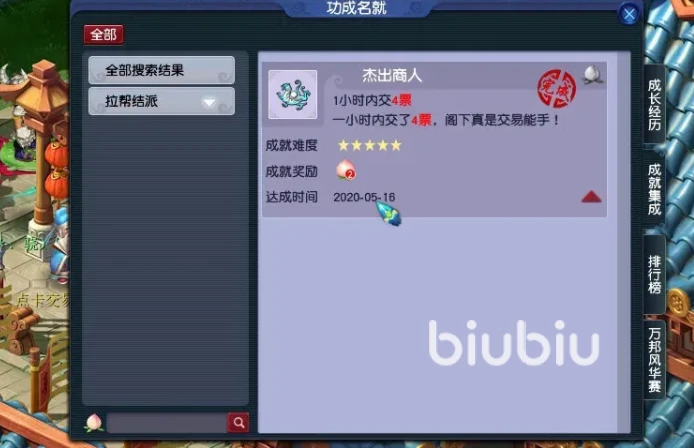 梦幻西游跑商怎么玩 新手跑商玩法详解