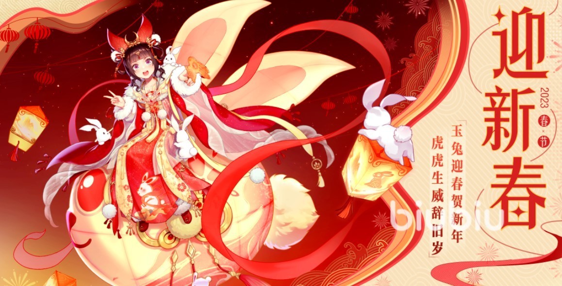 梦幻新诛仙元宵活动有哪些 梦诛手游2023元宵节活动介绍​