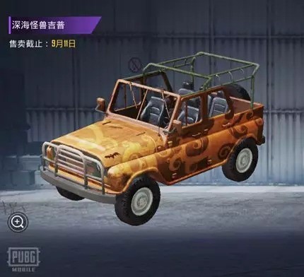 PUBG M国际服深海主题S8赛季更新详情