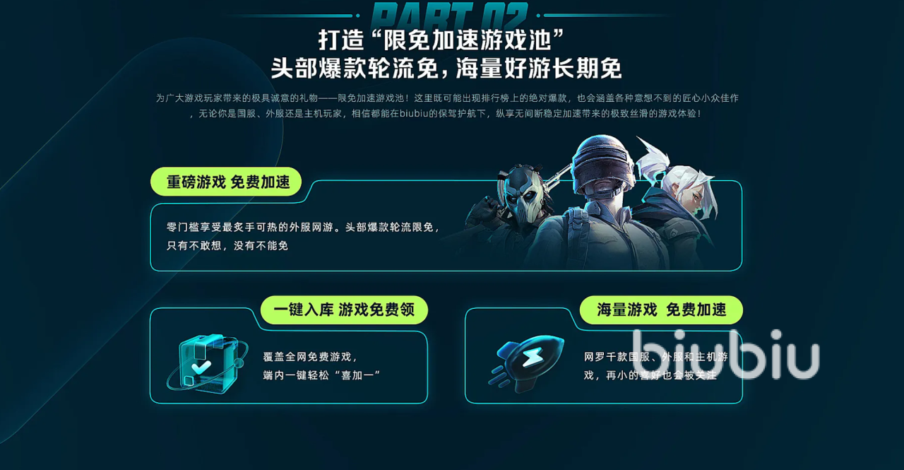 PC加速器哪个效果更好 PC加速器推荐