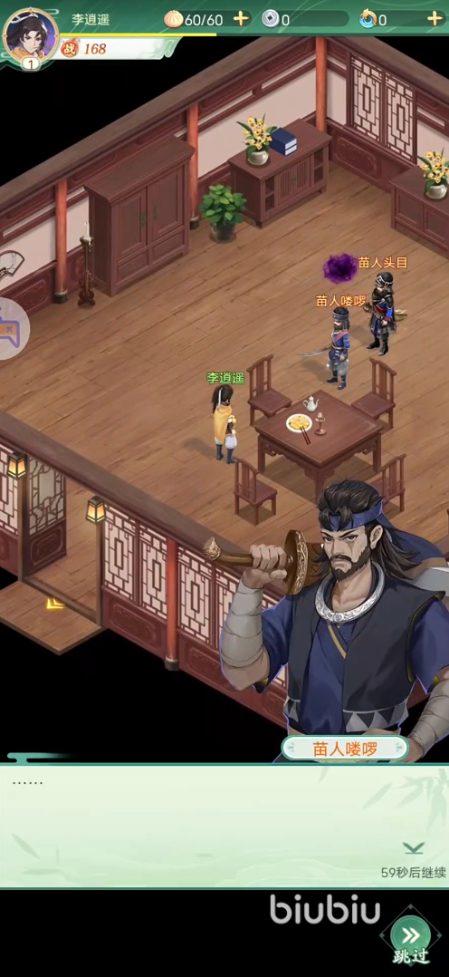 仙剑奇侠传新的开始隐藏剧情有什么 仙剑奇侠传新的开始隐藏剧情分享