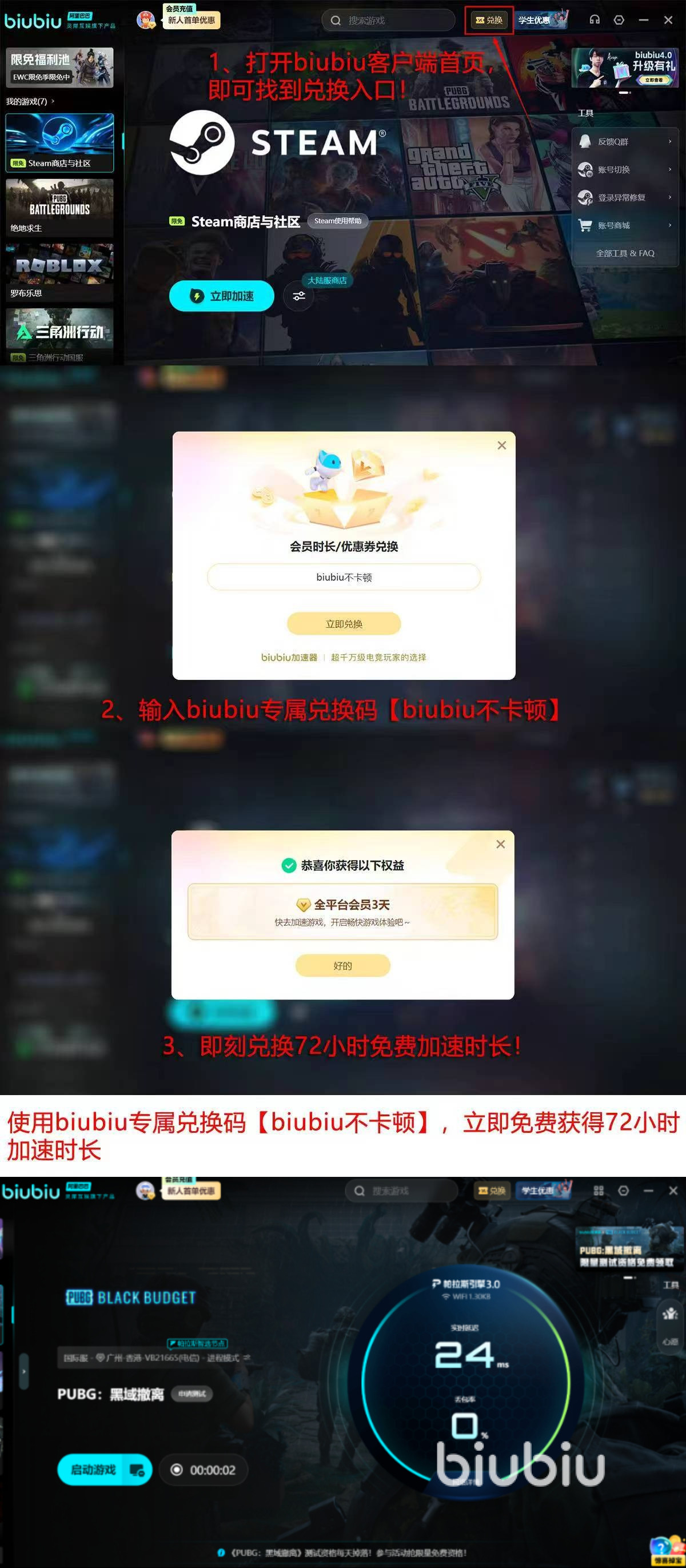 绝地求生黑域撤离在哪下载 PUBG黑域撤离是上线steam吗