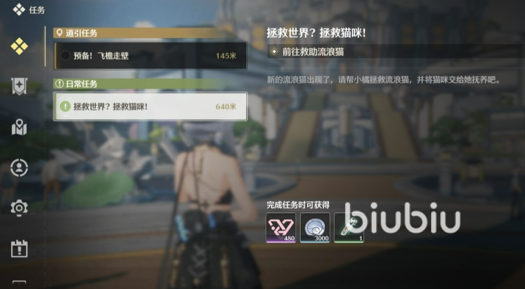 鸣潮纪闻任务分布怎么分 鸣潮纪闻任务分布方法