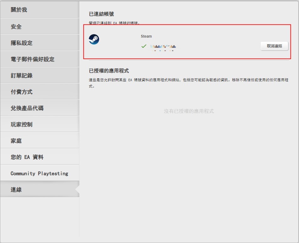 《Apex英雄》常见问题及解法