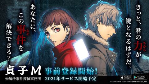 贞子M未解决事件侦探事务所