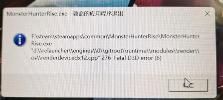怪物猎人曙光 崩溃进不了游戏解决方案