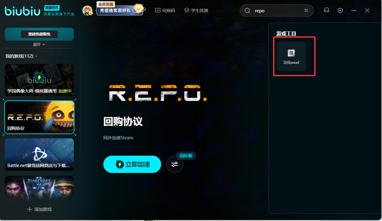 R.E.P.O 汉化MOD安装教学