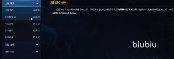 星球重启蓝图攻略 星球重启复仇流浪者蓝图怎么玩