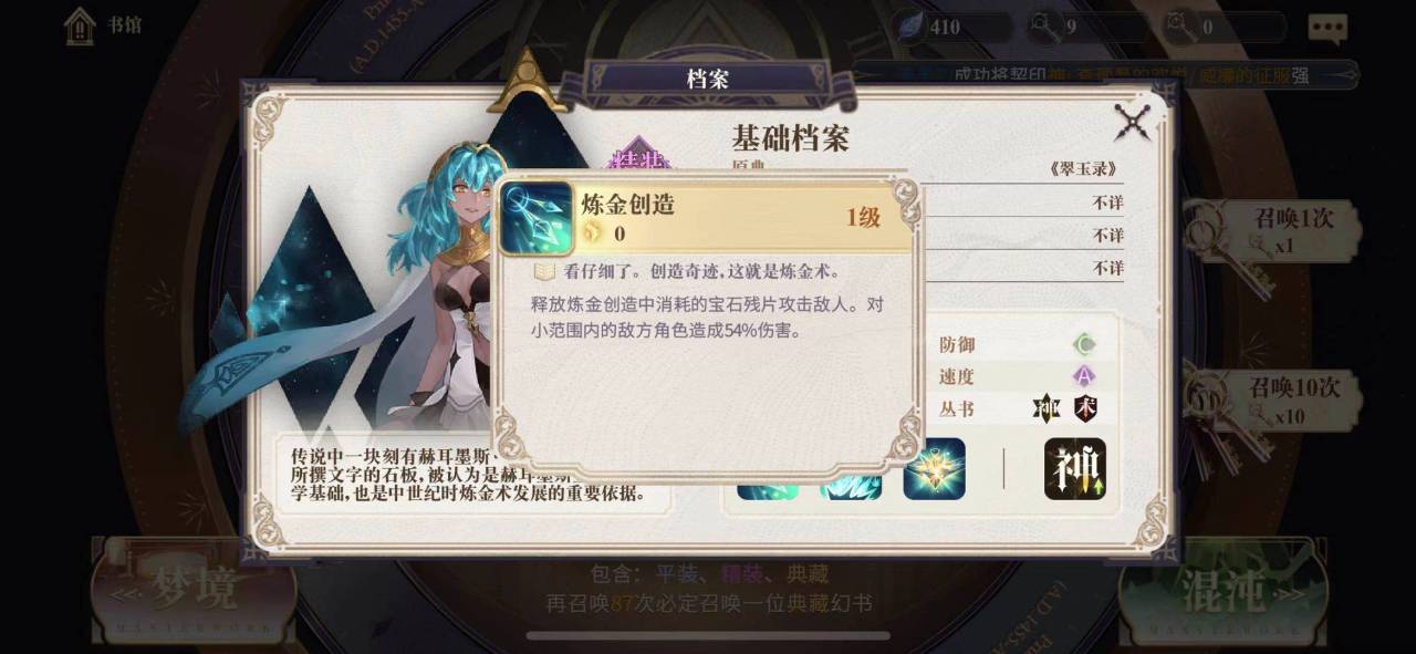 幻书启世录艾梅拉德怎么样艾梅拉德介绍及玩法分析 Biubiu加速器 幻书启世录艾梅拉德怎么样艾梅拉德介绍及玩法分析 Biubiu加速器