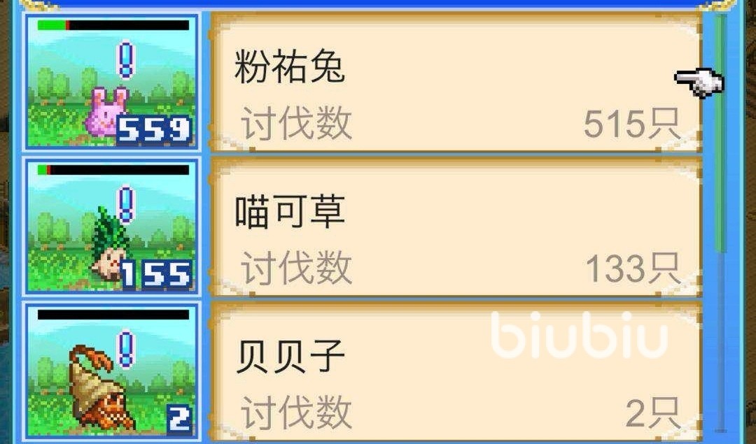 大航海探险物语粉佑兔在哪里刷 粉祐兔出现地点一览