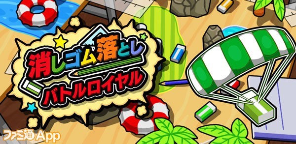 《橡皮擦大战:大乱斗》这款游戏玩法亮点是是么?好不好玩?