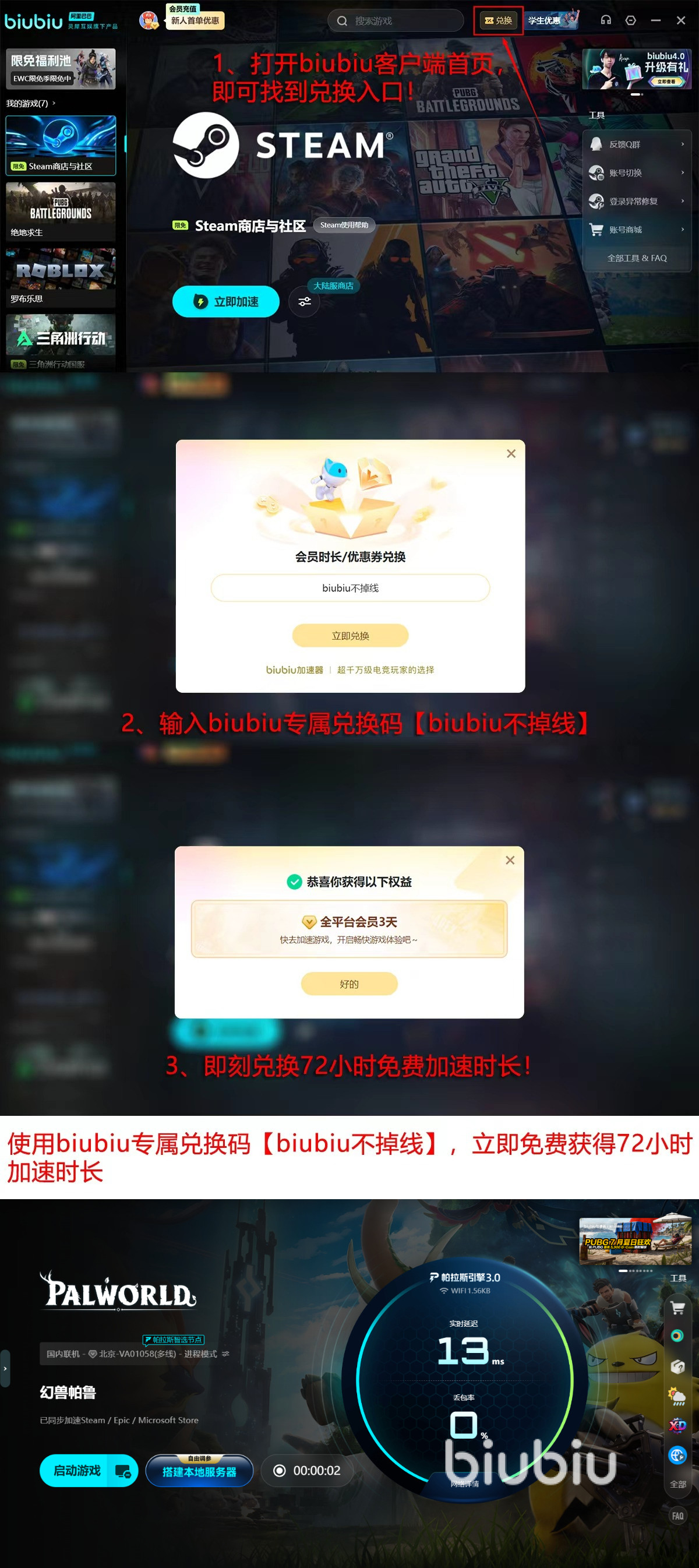 幻兽帕鲁双人联机卡顿怎么办 应对幻兽帕鲁双人联机卡顿加速器推荐