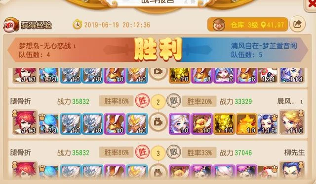 梦幻西游九黎之墟副官攻略 最慢3回合就可结束战斗