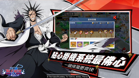 死神：羁绊之刃