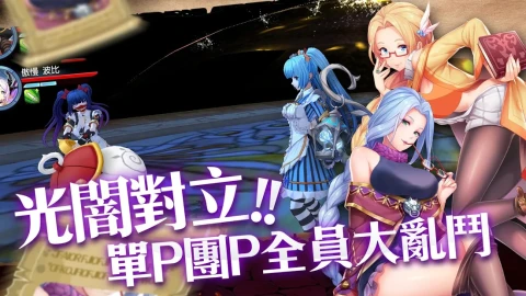 罪恶童话：集体崩坏的公主