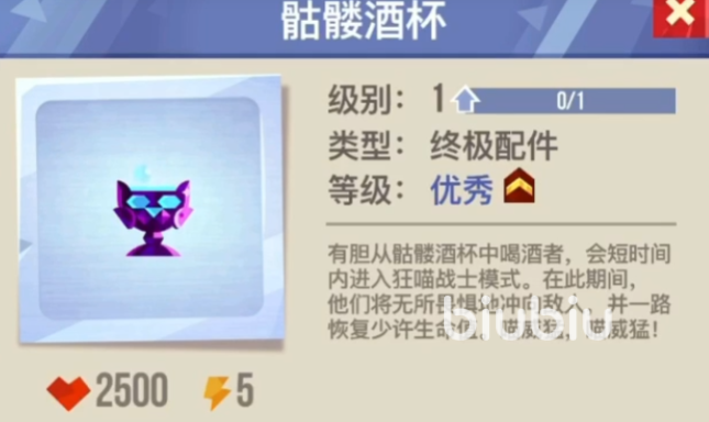 喵星大作战高级商店有什么 喵星大作战高级商店物品介绍