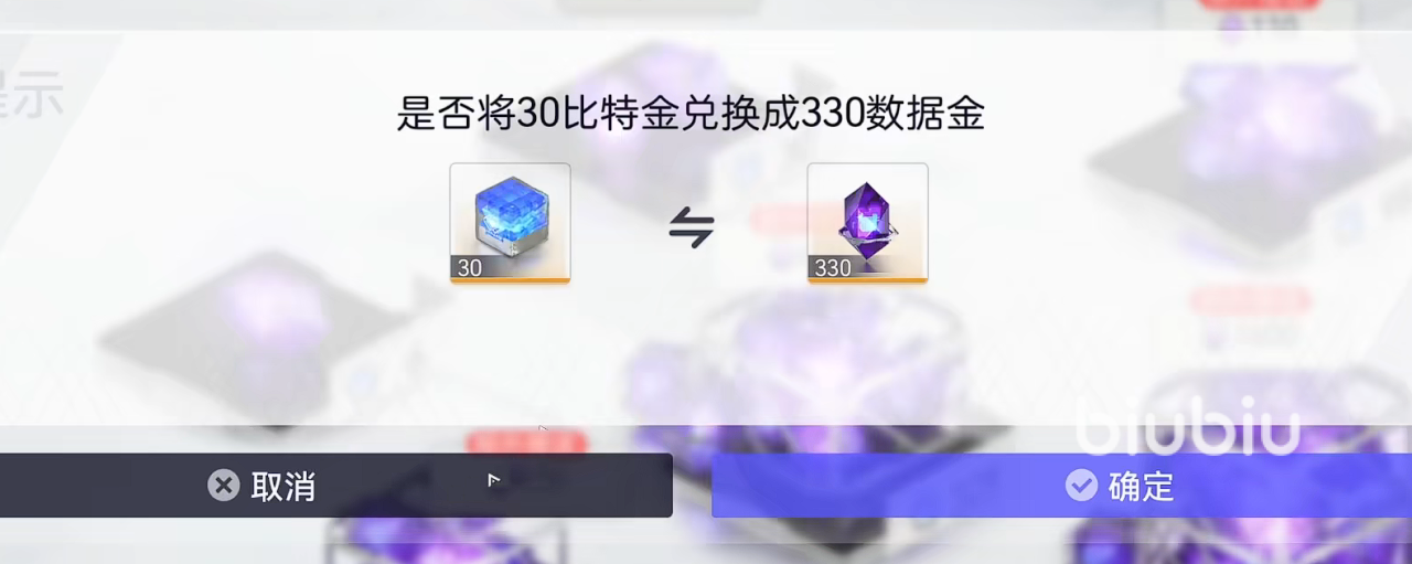 尘白禁区数据金是什么 尘白禁区数据金介绍