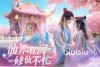 封灵诀哪个平台渠道福利/礼包最多最好 封灵诀手游福利分享