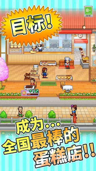 创意蛋糕店怎么出售配方 配方出售方法说明