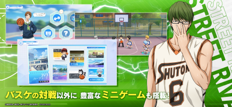 黑子的篮球：街球对决