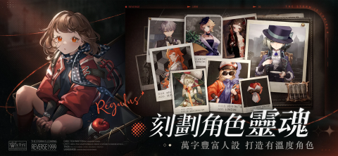 重返未来：1999（繁中服）