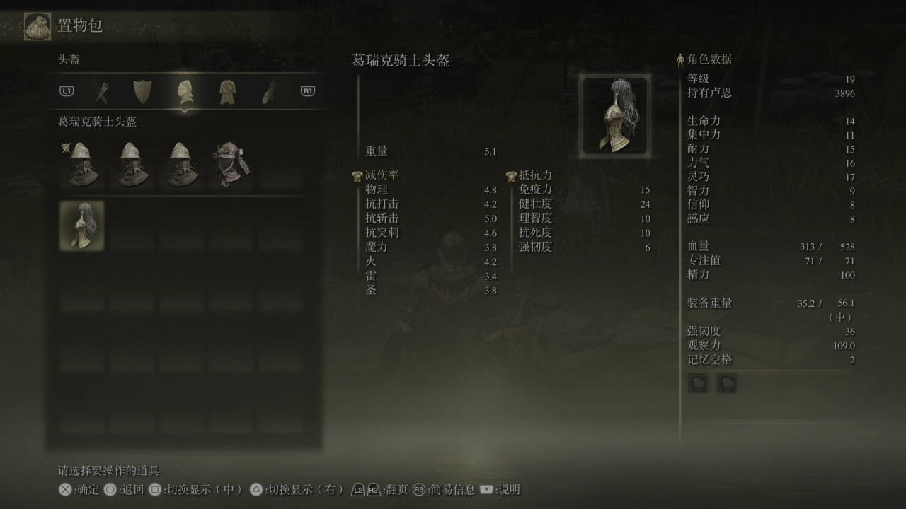 一个盾需要36点力气这合理吗？