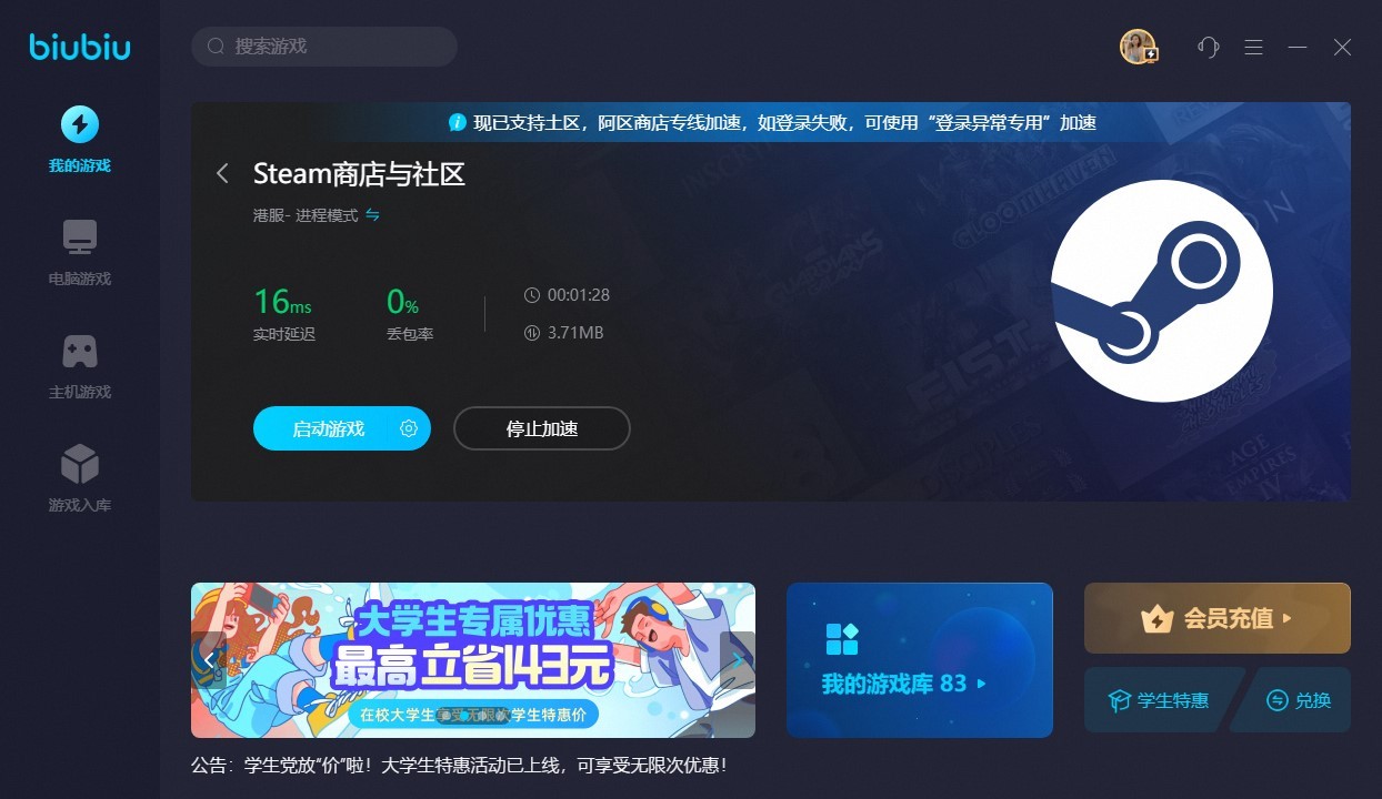 Steam如何下载