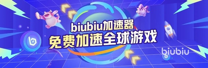 全境封锁手游加速器选哪个比较好 全境封锁手游加速器推荐