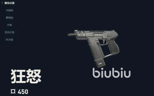 无畏契约新手武器推荐 无畏契约新手最强武器选择