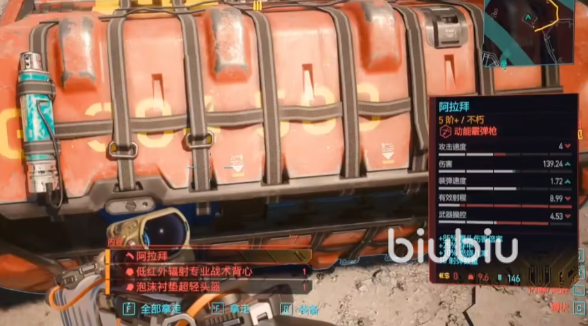 赛博朋克2077往日之影不朽级武器收集攻略 全不朽武器收集一览