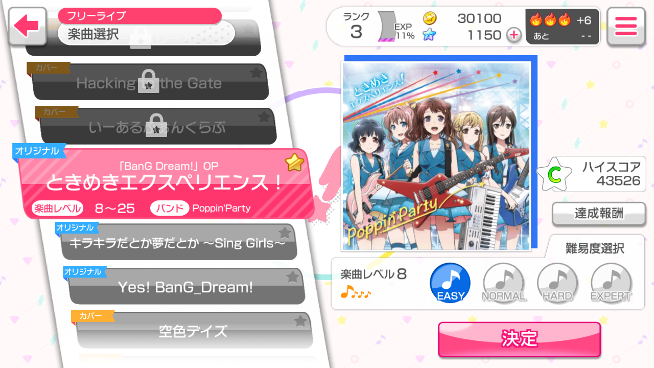 《BanG Dream！少女乐团派对》日服萌新攻略 游戏系统教学 (多图)