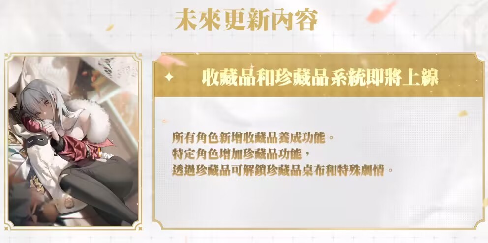 《胜利女神：妮姬》4/25版本更新，推出「LAST KINGDOM」剧情活动及新妮姬「皇冠」