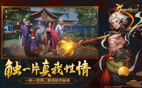 神都夜行录（亚服）