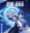 斗罗大陆猎魂世界灵眸拟态霍雨浩怎么样 斗罗大陆猎魂世界霍雨浩介绍