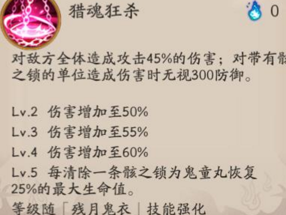 阴阳师鬼童丸技能解析 罕见2段普攻与技能产生联动 Biubiu加速器 阴阳师鬼童丸技能解析 罕见2段普攻与技能产生联动 Biubiu加速器