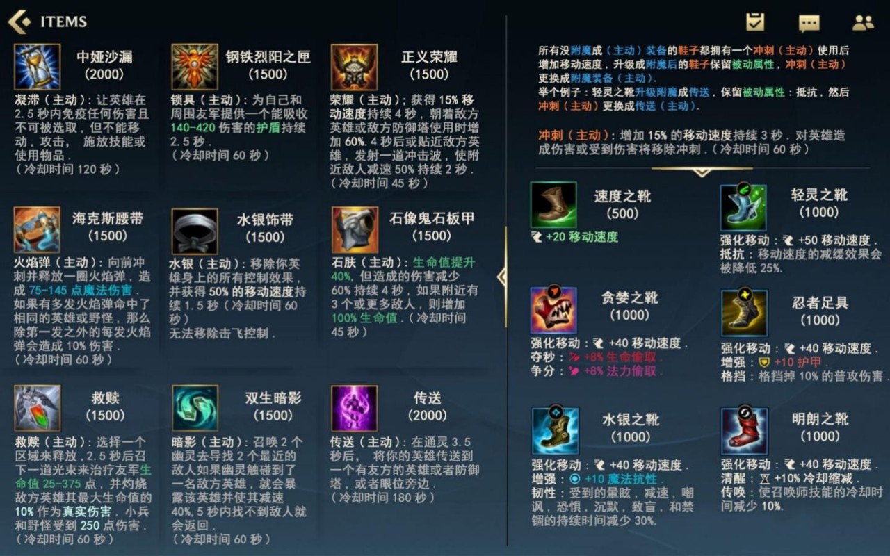 英雄联盟手游翻译汇总