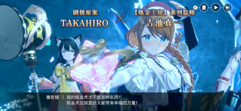 蕾斯莱莉娅娜的炼金工房 ～忘却的炼金术与极夜的解放者～