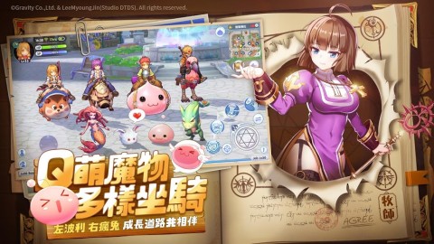 仙境传说RO新世代的诞生