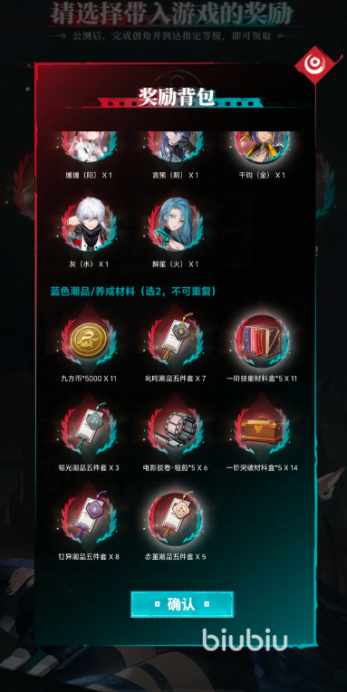 归龙潮预抽卡选谁 归龙潮预抽卡活动攻略